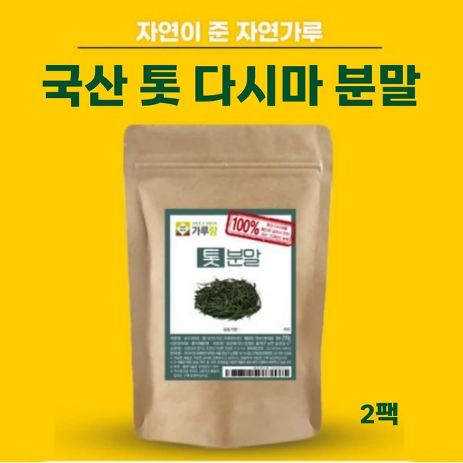 톳가루 국내산 100% 톳 다시마 분말 무첨가, 2개, 200g - 쿠팡