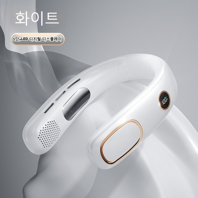 스타일닥터 넥선풍기 USB 충전 휴대용 스포츠 무풍선풍기, 화이트, N55