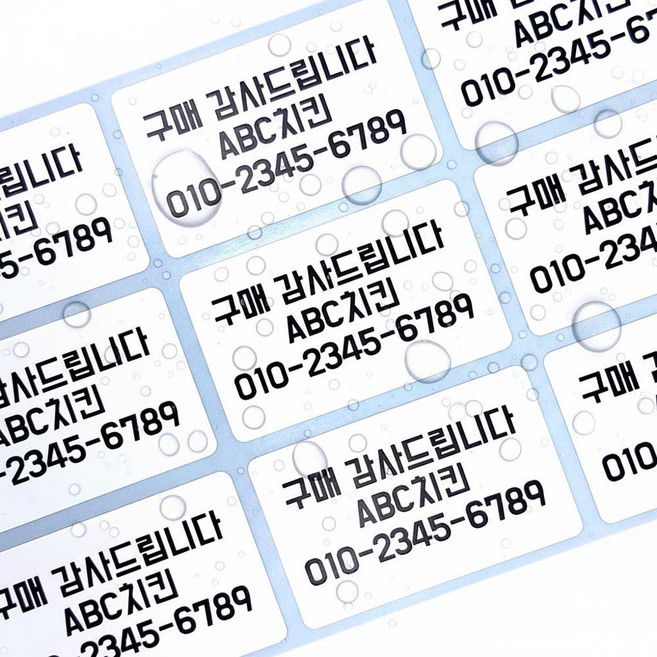 주문제작 메뉴스티커 배달스티커 리뷰스티커 특대형(180개)