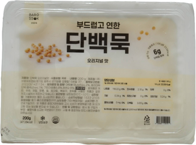 바로쏙 부드럽고 연한 단백묵 오리지널 200g x 2개