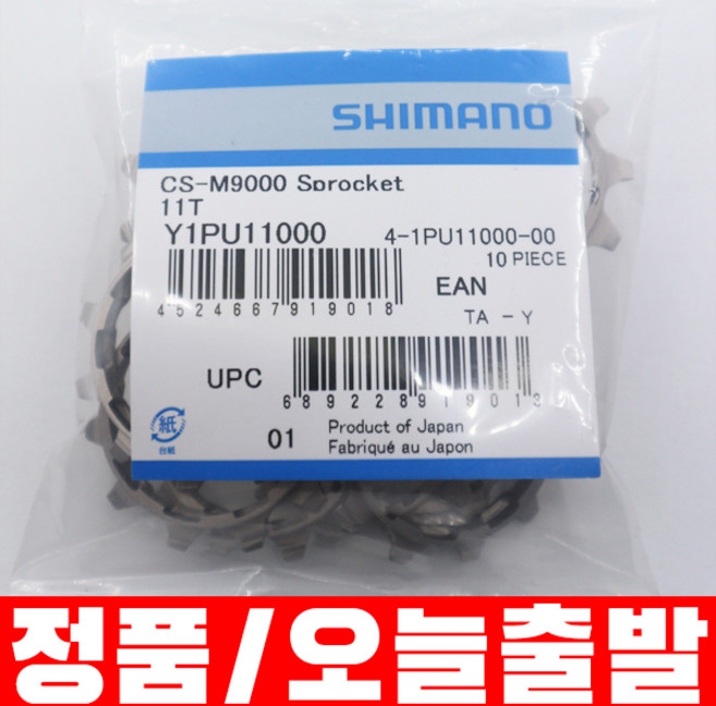 시마노 XTR 11단 스프라켓 코그, 1개