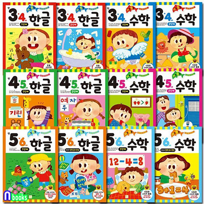 키움 만 3-6세 기초튼튼 한글 1단계-2단계+기초튼튼 수학 1단계-2단계 세트(전12권)/한글수학-3.4세4권+4.5세4권+5.6세4권/다양한 스티커활동