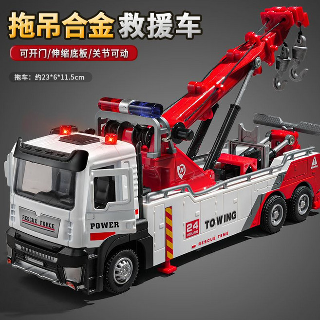 合金救援拖吊車，可開門/伸縮底板/關節可動, 【合金版】可開門-雙鉤救援吊車, 1個