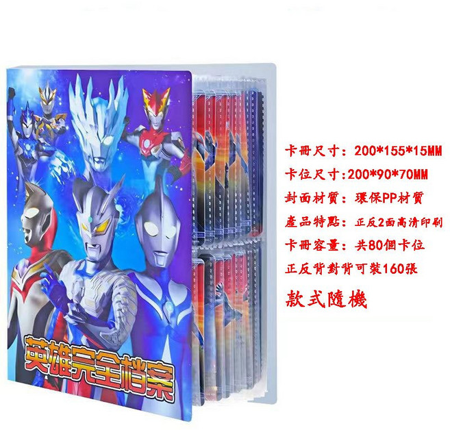 卡游 奧特曼卡片 傳奇版 榮耀卡 豪華卡 奧特曼收藏冊卡冊 簽名卡 絕版AR卡, 1個, 奧特曼卡冊80格/雙面可裝160張