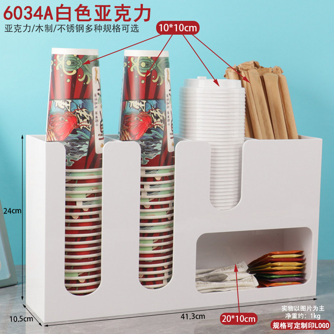一次性杯架 取杯器 飲水機紙杯吸管收納架 商用奶茶店茶杯架, 1個, 6034A白色亞克力, 6034A白色亞克力