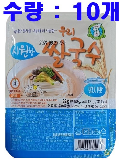 지도표 성경 시원한 쌀국수 멸치맛 92g, 10개