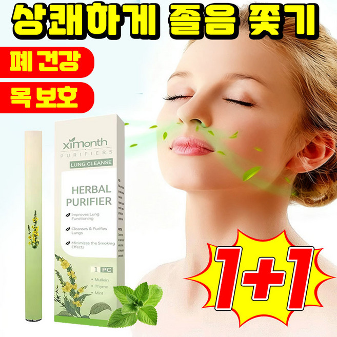 [미국기술] 허브 디퓨저 펜 스틱 휴대용 구강 스프레이 타임 민트 추출물 천연 식물성 상쾌하게 프레시 숨쉬기 폐 건강 목 보호, 2개, 15ml