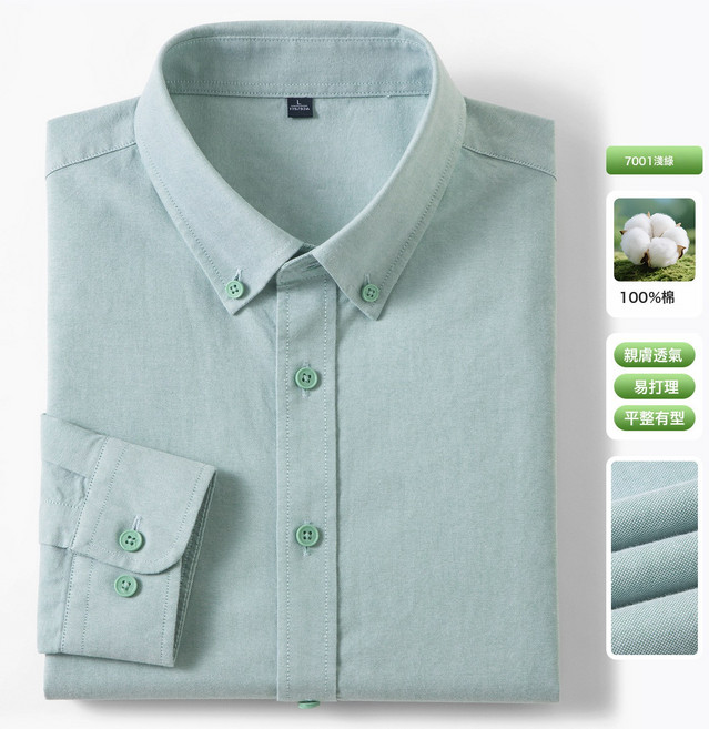 純棉牛津紡男式襯衫長袖鈕釦領休閒商務青中年2025春季新款男襯衫