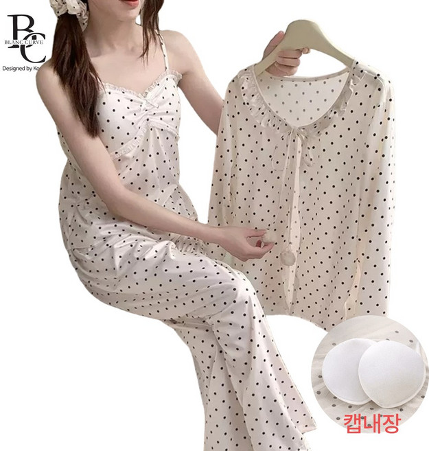 블랑커브 프릴 브라캡 내장 3피스 파자마 세트 여성 잠옷 홈웨어 나시 가디건 팬츠