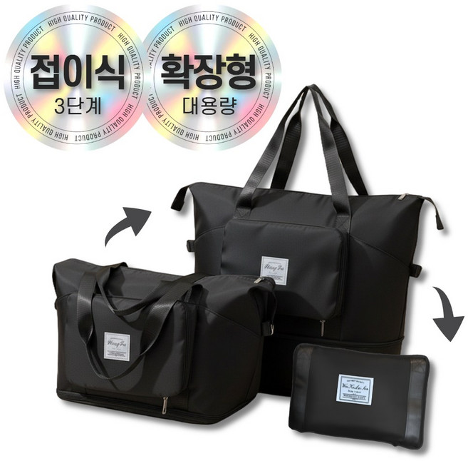 마켓유누 3단 접이식 확장형 보스턴백 캐리어 보조 가방