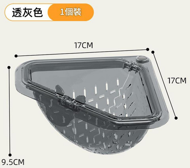 ADSA 水槽瀝水籃 廚餘過濾網, 透灰色, 1個