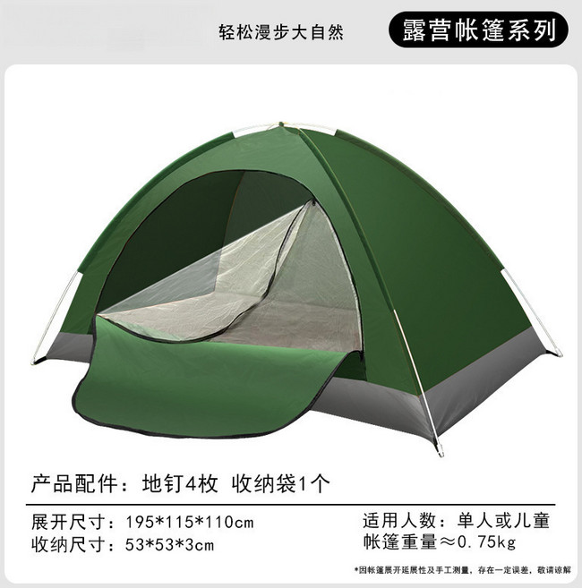 一秒速開帳篷免搭建防曬防雨1-4人單層野營露營便攜摺疊沙灘帳篷, 單帳篷標配, 1-2人單門墨綠色(無頂蓋)