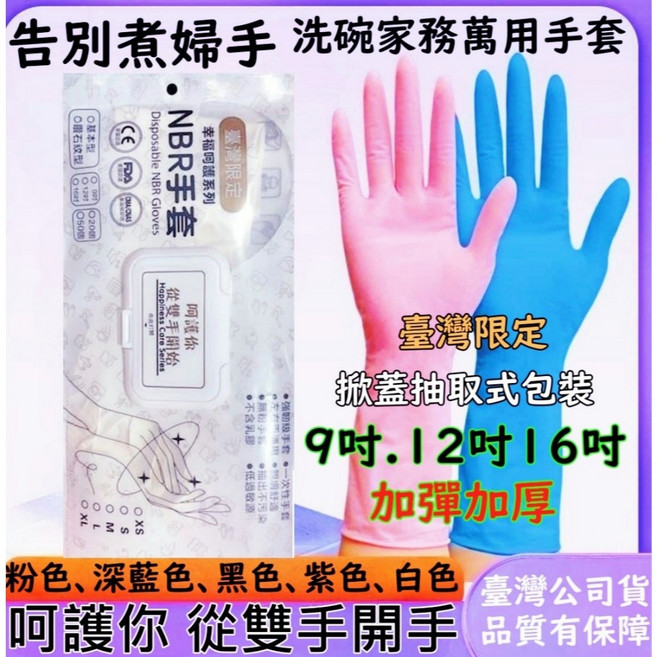 NBR 食品級 萬用手套, 1個, 12吋紫色M號20支