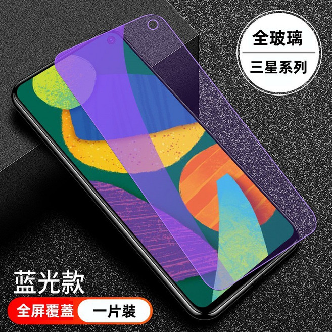 Leen 三星 Galaxy 系列 鑽石膜玻璃保護貼 滿版高清 全玻璃覆蓋 防爆抗衝擊 適用 A17 A56 A36 A55 A54 A53 S25 FE Edge, 全透明抗藍光保護貼,三星S24FE, 1個