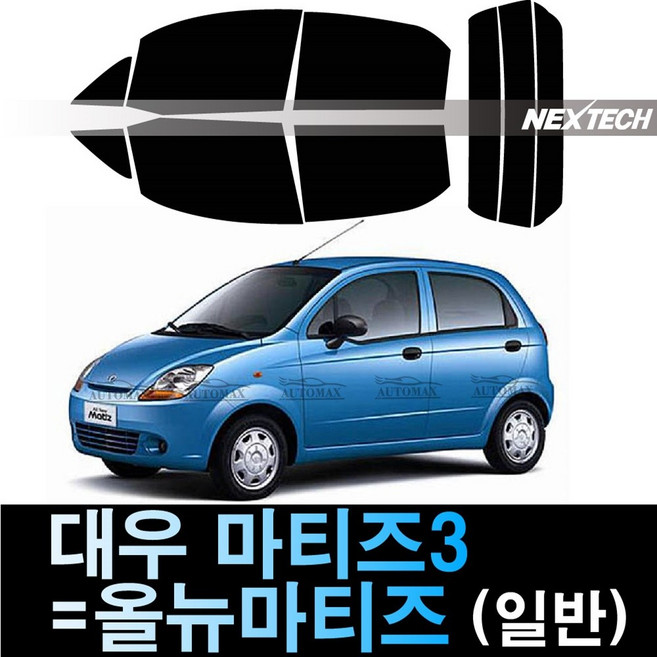 오토맥스 마티즈 열차단 썬팅필름 NEXTECH 썬팅지, 측후면세트15%, 올 뉴 마티즈(05-09 일반), 한국GM