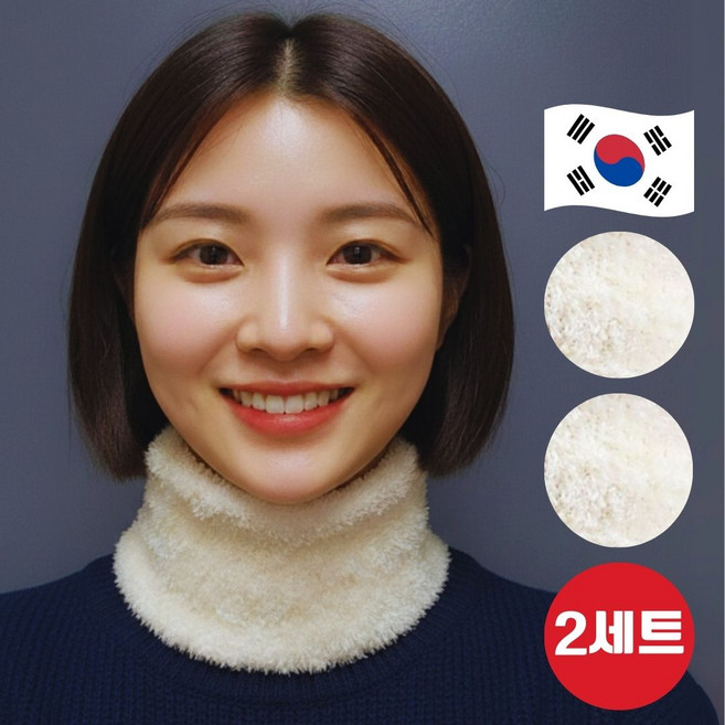 보라월드 수면 넥워머 발열 극세사 성인 목수건 2개 세트