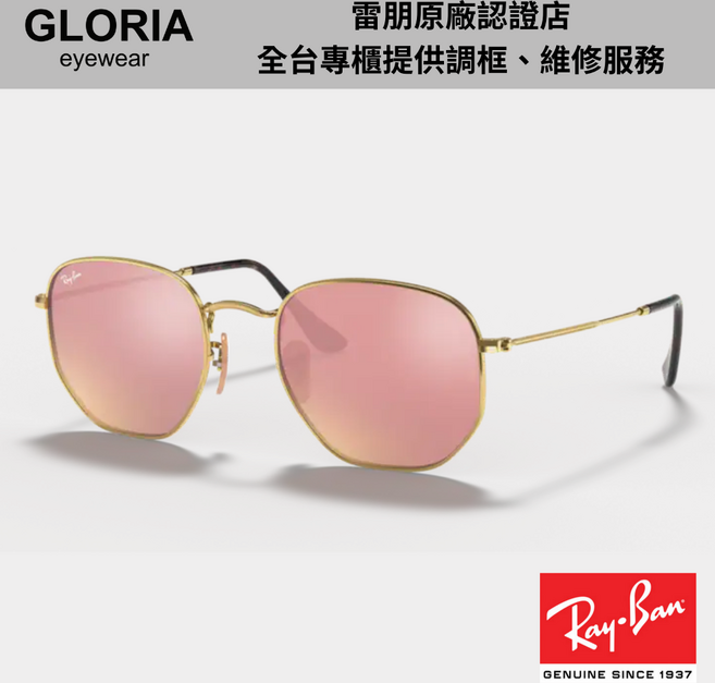 Ray-Ban雷朋 RB3548N 六角形金屬水銀太陽眼鏡 時尚百搭 輕盈舒適