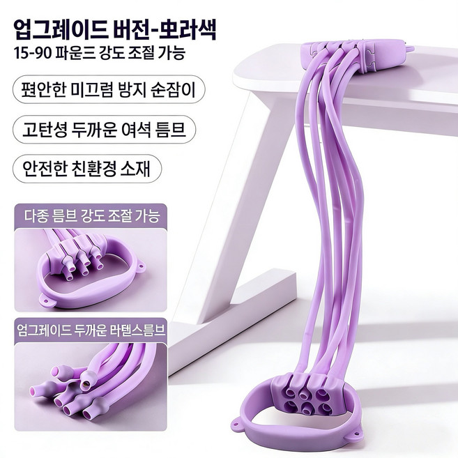 전신 스트레칭 근력 운동 8자형 요가 탄력 밴드 세트, 1세트, 퍼플