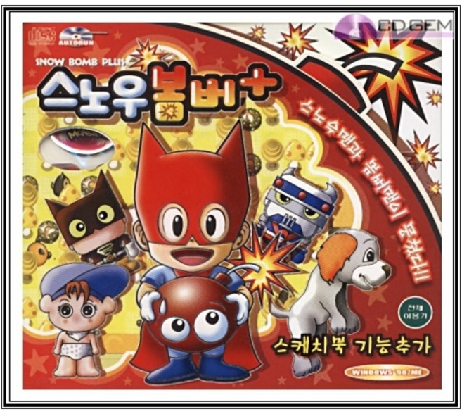 PC주얼 / 스노우 봄버 플러스 / Snow Bomb Plus