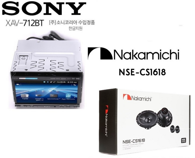 나카미치 nse-cs1618 6.5인치 멀티스피커 포함 + 소니 7인치 전동판넬 xav-712bt 블루투스 hdmi지원 usb-cd 리시버 DVD재생 한글지원, 7122