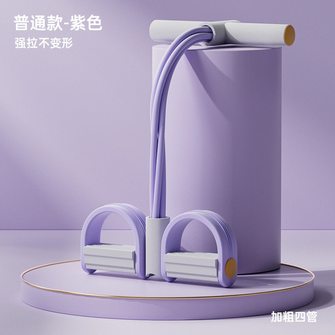 腳蹬拉力器仰臥起坐輔助器腳踏拉力繩卷收腹部鍛鍊腰小燕飛拉伸器, 1個, 紫色四管