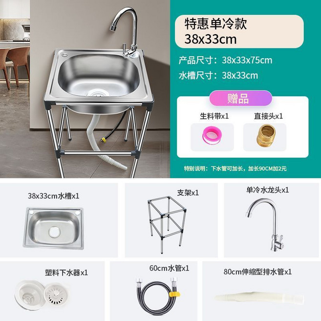 38X33cm 不鏽鋼落地式洗碗槽連支架及水龍頭, 1個, 單冷-整體高75CM-圓杆,普通款42*37CM帶全鋼下水器