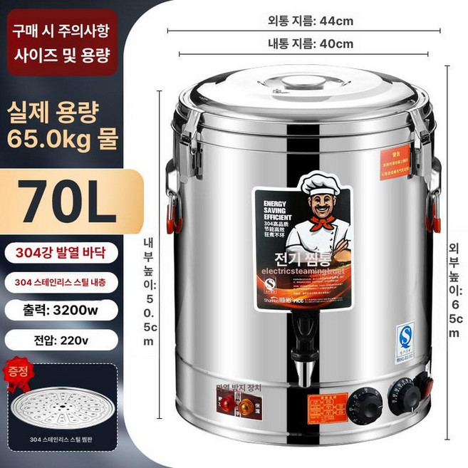 국수삶는기계 식당 소형 국수 제면기 삶는기계 업소용, 70L 수도꼭지있음 고급형+클립 타이머, 기본 모델명/품번