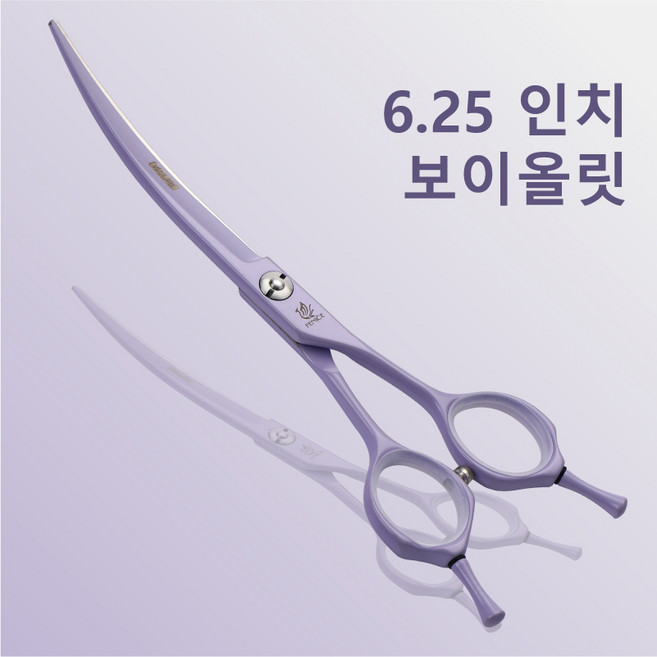 Fenice 애견 강아지 미용가위 전문 애완동물 굽은 가위 털 깎기 미용 커트 테디 귀빈 비숑 강아지 털 깎기 7인치 6.5인치, 1개, 6.5in 보라색