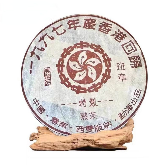 1997년 반장노숙차 운남 보이차 홍콩반환기념차 357g, 1개