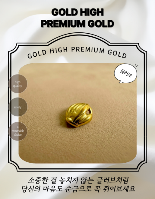 [골드하이]순금24K 0.5g 야구글러브 종로콩알금모으기 금콩알선물 골드바금테크 땅콩금추천