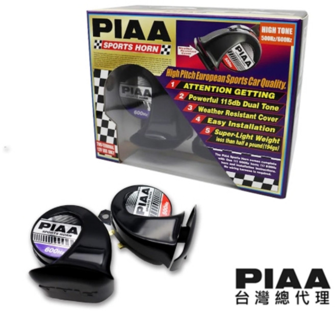 PIAA HO-8E 高音超跑型雙頻喇叭 500/600Hz 115dB