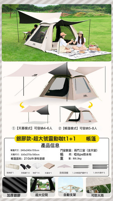 黑膠天幕帳篷戶外露營遮陽棚便攜式加厚防曬防雨塗層八角蝶形天幕, 1pcs 天幕, 銀膠四方帳 天幕一體 2.4*2.4