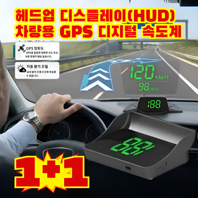 26년형 헤드업 디스플레이(HUD) 차량용 GPS 디지털 속도계 차량용 헤드업 디스플레이 네비 gps 무선 티맵 네비, (2+1)V9흰색, USB