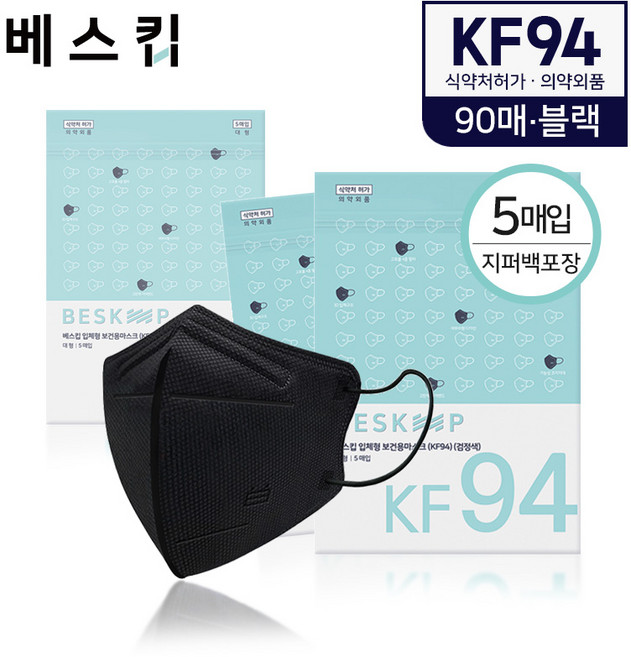 베스킵 올국산 KF94 블랙 새부리형 보건용마스크 90매, 18개, 5매입
