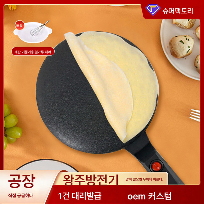전기전병 단면 가열 소형 전병기 가정용 전병기 다용도 홍쌍희 팬케이크기, 240V/유럽표준(검정), 2-199 촬영하십시오, 1개