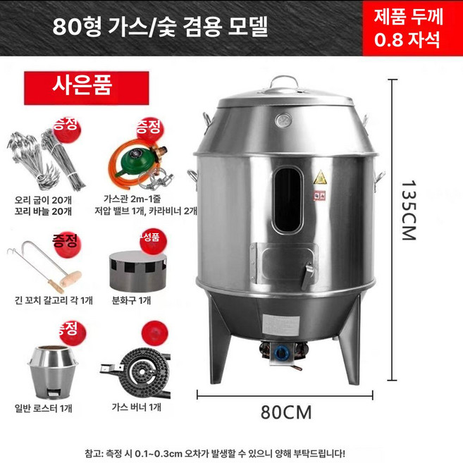 미브 항아리바베큐 훈제 숯통 화로대 꼬치 삼겹살, 80 가스+숯불 확장형 무봉제 받침대 액화가스, 1개, 1g