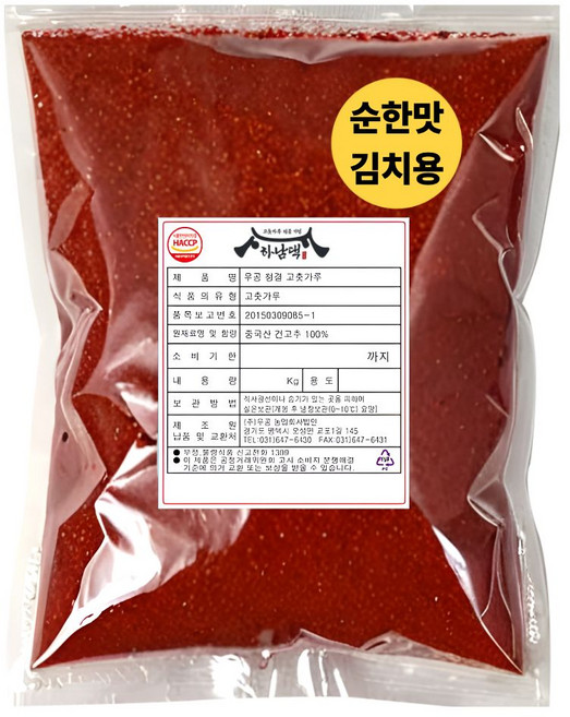 하남댁 안매운 고춧가루 다용도입자 어린이용 순한맛, 1kg, 1개