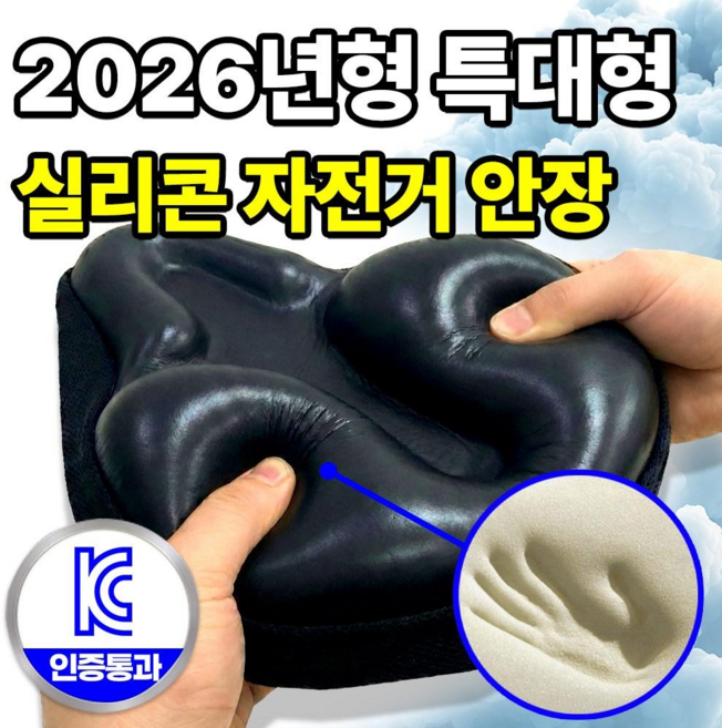 필모어 6세대 자전거 안장 쿠션 커버 5cm, 1개, FREE-블랙