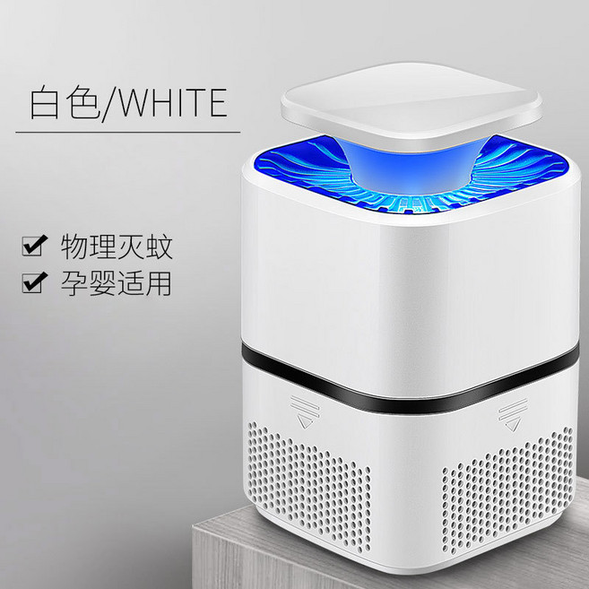 新款家用USB插電滅蚊燈吸入式滅蚊器誘蚊滅蚊神器批發, 366方形滅蚊燈白色:USB