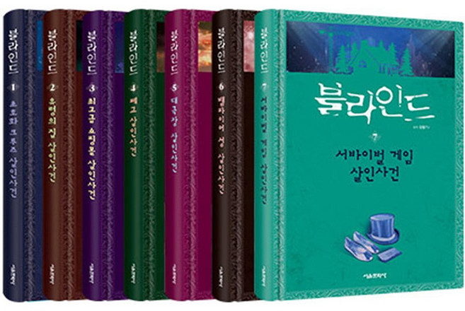 잠뜰TV 블라인드 1권 + 2권 + 3권 + 4권 + 5권 + 6권 + 7권 세트(전7권) + 사은품 제공