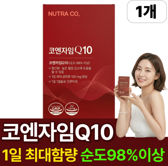 하이퍼셀 코엔자임Q10 증정/ 순도98%이상 항산화 도움 코큐텐 코엠자임10 뉴트라코, 1개, 27g