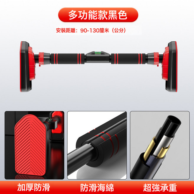 家用室內免打孔單槓，多功能家庭健身引體向上器, 中號黑色90-130CM【多功能*基礎款】單槓