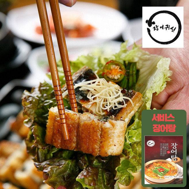 [장어귀신] 국내산 자포니카 민물장어1kg (손질후500g) (장어탕1팩서비스), 1개