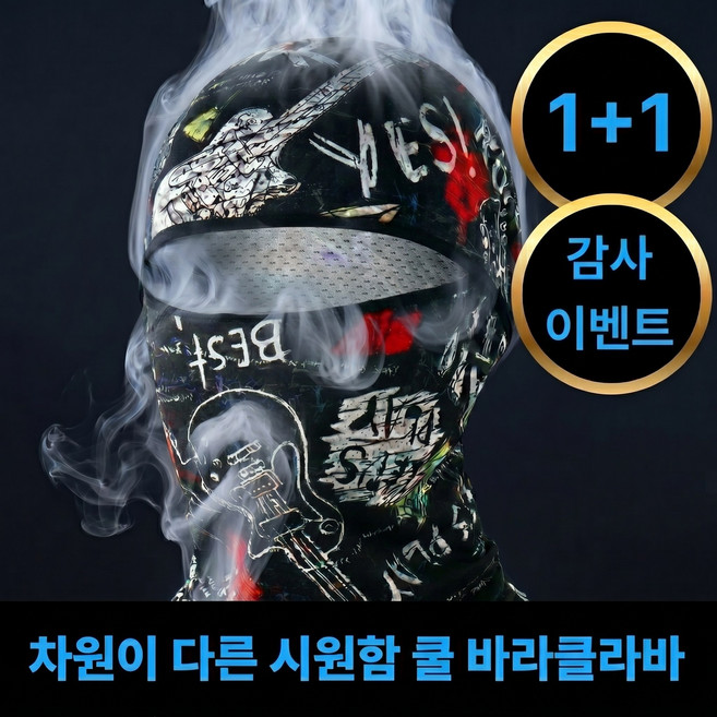 민루아스 쿨 바라클라바 자외선차단 오토바이 등산, 1개, 레드블랙+레드블랙