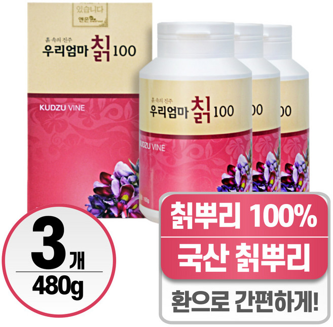 헬시위듀 국산 칡환 칡뿌리 칡가루, 3개, 160g