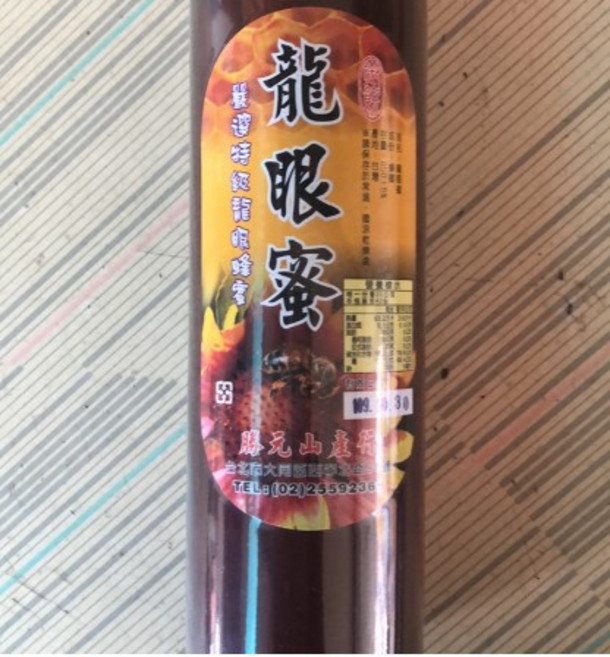 龍眼蜜 850克, 1個