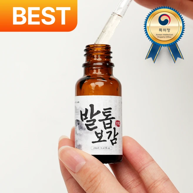 특허청 발톱보감 손톱 발톱 솔루션 손발톱영양제 손발톱연화제 케어 엠플, 20ml, 1개, 1개입 - 쿠팡