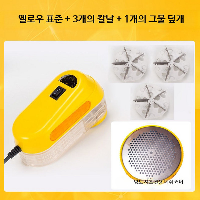 세탁소용 보풀 제거기 휴대용 무선 충전식 세탁소용 다목적 관리용, F_옐로우+칼날3개+메쉬 35W, 단일 모델