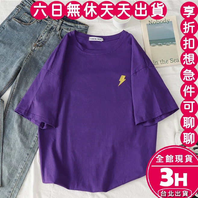 THEKING 女裝短袖T恤 可愛刺繡圖案 寬鬆休閒上衣