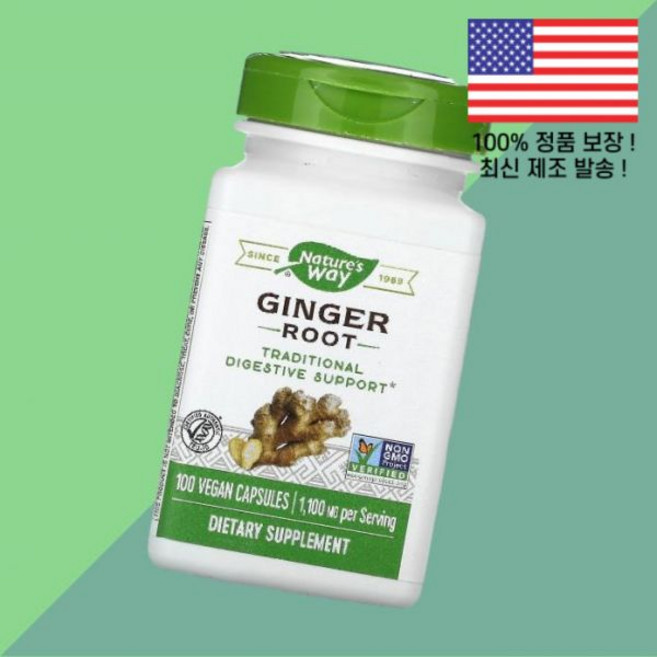 네이처스 웨이 생강 진저 뿌리 루트 식물성 베지캡슐 100캡슐 550mg Nature's Way Ginger Root 100 Vegan Capsules per Capsule, 100, 1